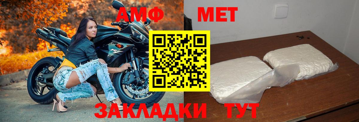 Amphetamine 97% Советск