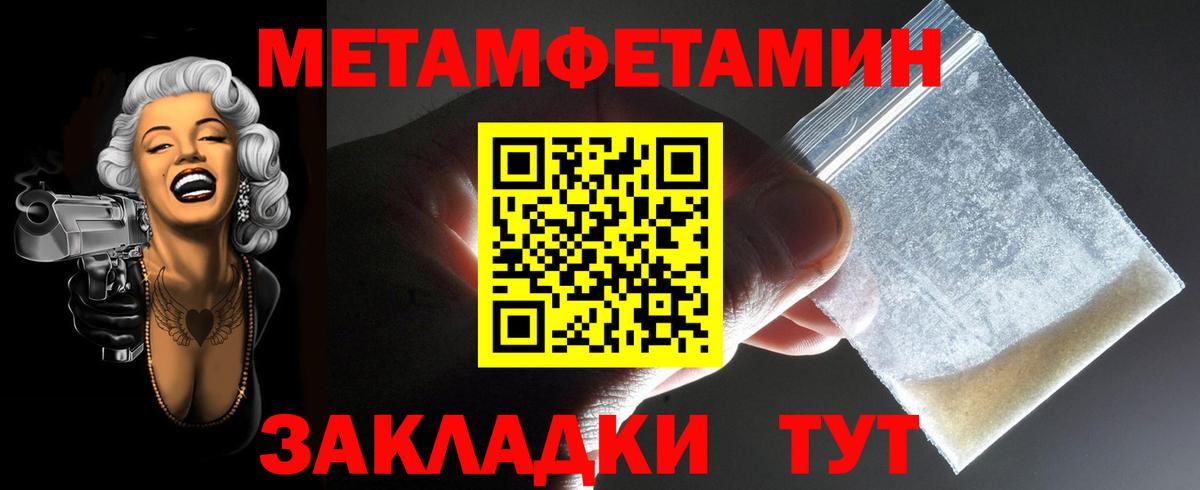 Советск  Amphetamine 98%  Вход с VPN 