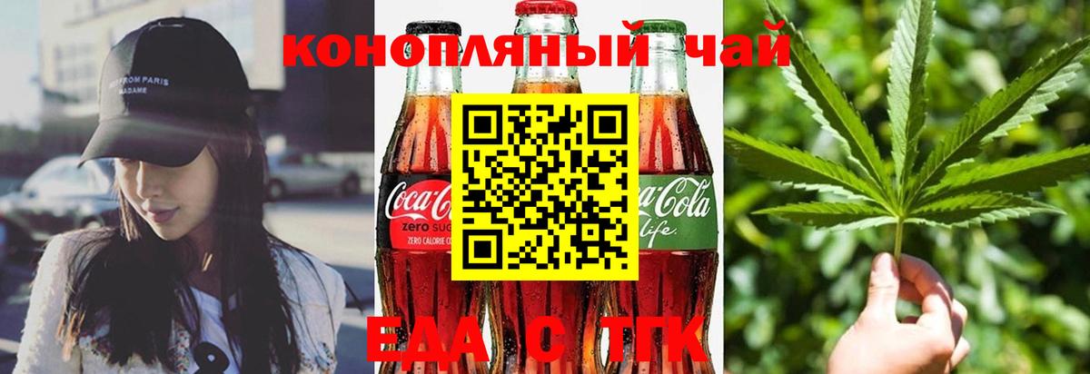 Советск  Cannafood конопля  Вход с VPN 