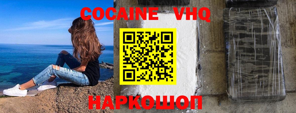 COCAIN  Cocaine 99%  Советск  Вход с VPN  Кокаин Эквадор 