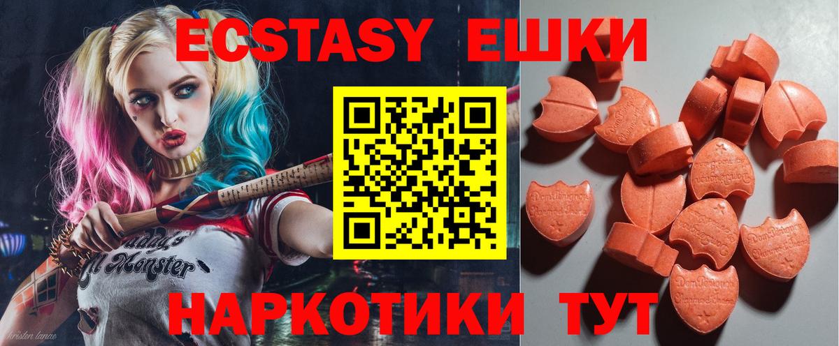 Советск  Ecstasy  Вход с VPN  Ecstasy диски  Экстази Cube 