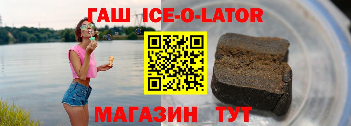 Гашиш гарик Советск