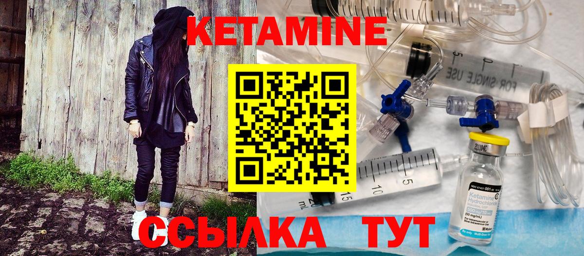 маркетплейс как зайти  Вход с VPN  Советск  КЕТАМИН VHQ  КЕТАМИН VHQ 