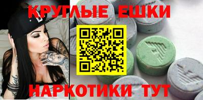 экстази Обнинск