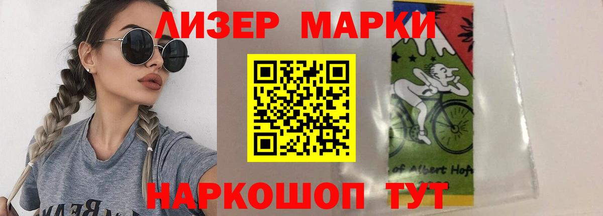 LSD-25 экстази кислота  Вход с VPN  Советск 