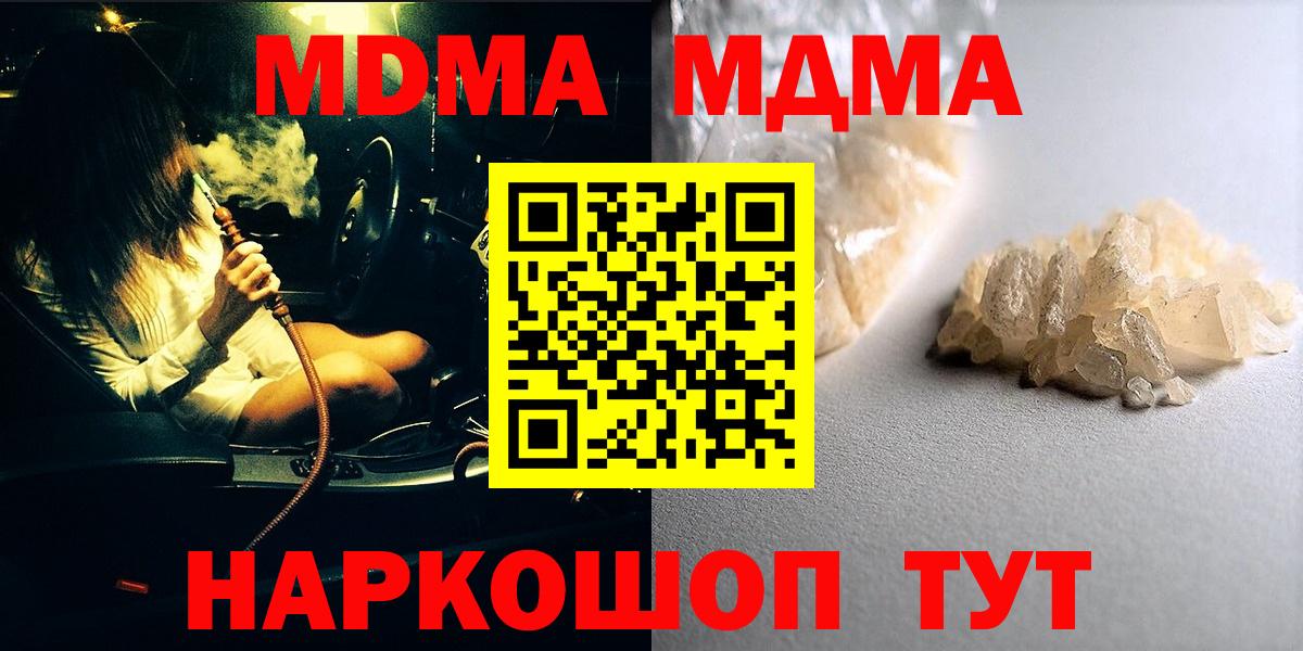 МДМА Molly Советск