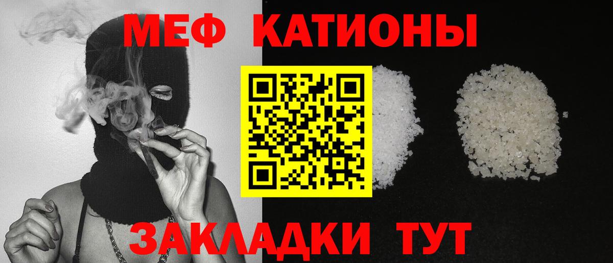 МЕФ мука Советск
