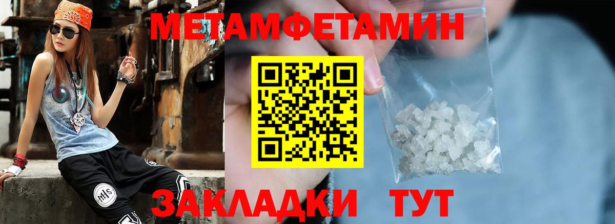 МЕТАМФЕТАМИН Methamphetamine  Вход с VPN  Советск  МЕТАМФЕТАМИН Methamphetamine 