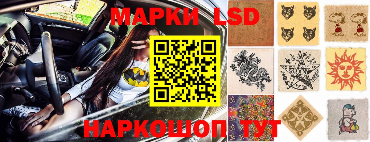 Марки NBOMe 1,5мг Советск