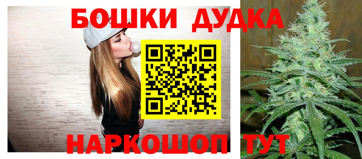 Канабис White Widow  Марихуана White Widow  Вход с VPN  Советск 